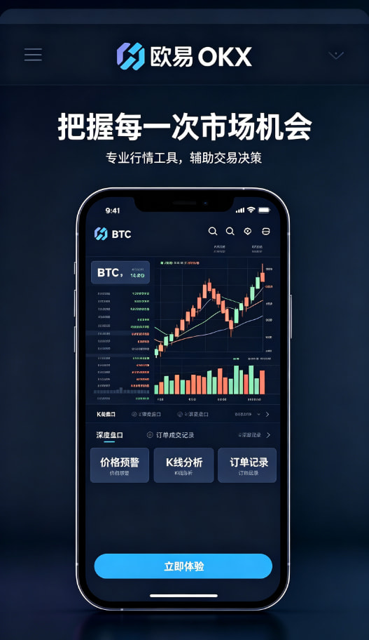 欧交易所app官方网站移动端使用场景
